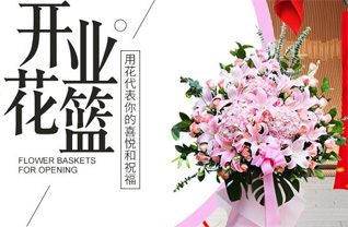 青海玉树州花篮配送